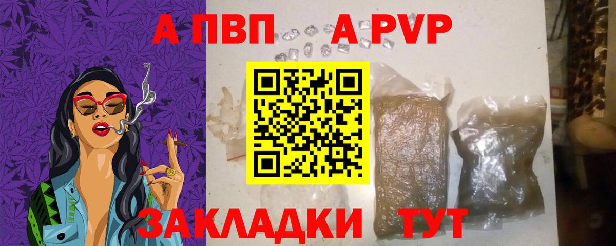 A-PVP  A PVP кристаллы  Альфа ПВП СК КРИС  Alpha-PVP Crystall  Вход с VPN  Еманжелинск 
