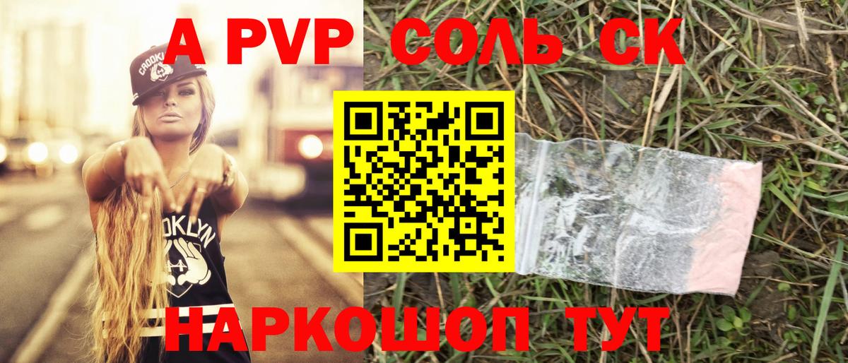 Alpha-PVP СК КРИС Еманжелинск