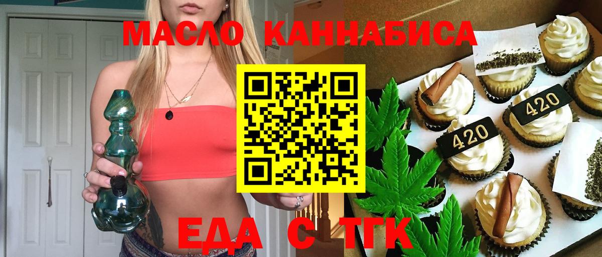 Печенье с ТГК конопля Еманжелинск