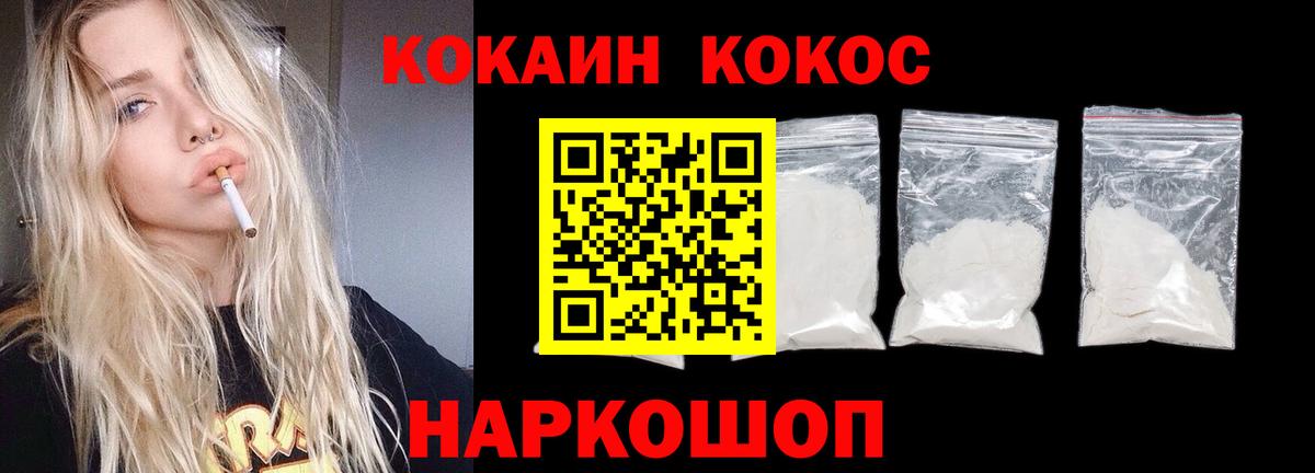 Кокаин 98% Еманжелинск