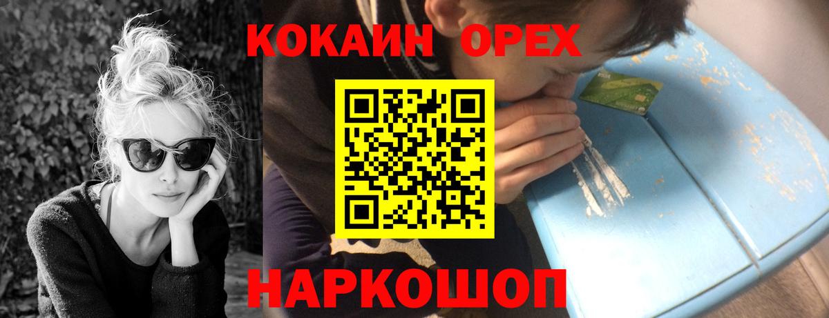 Cocaine Перу  Вход с VPN  Еманжелинск  Кокаин Columbia 