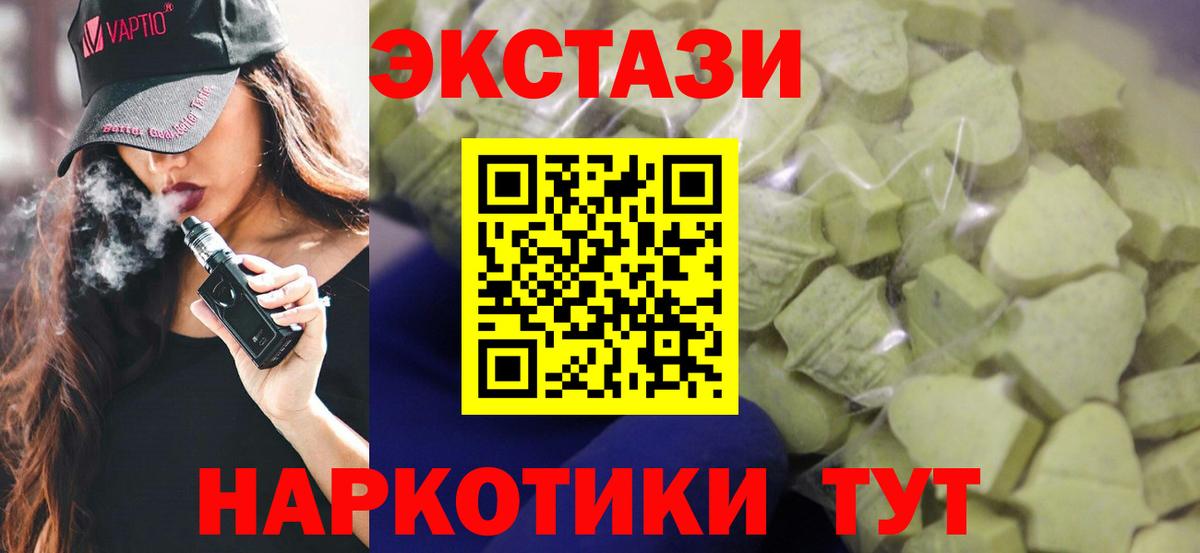 ЭКСТАЗИ  ЭКСТАЗИ MDMA  Еманжелинск  Вход с VPN  ЭКСТАЗИ бентли 