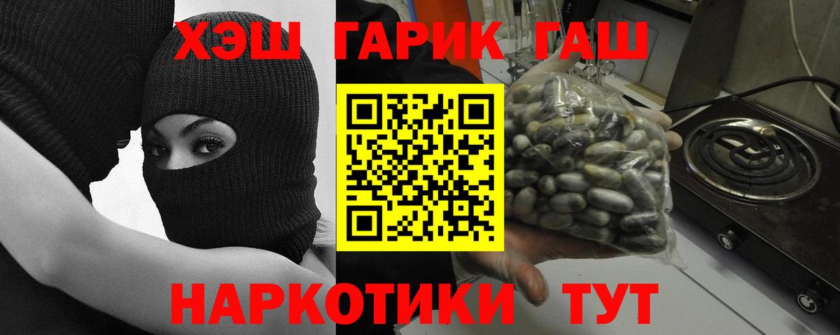 Еманжелинск  где найти наркотики  ГАШИШ Изолятор  Вход с VPN  ГАШ индика сатива 