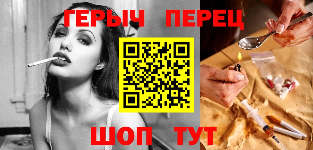 ГЕРОИН белый  Вход с VPN  Еманжелинск 