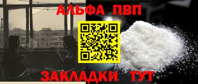 ALPHA-PVP Краснознаменск
