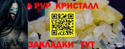 ALPHA-PVP Краснознаменск