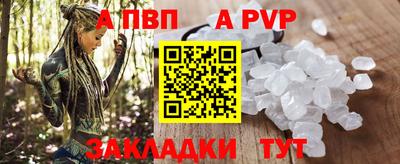 ALPHA-PVP Краснознаменск
