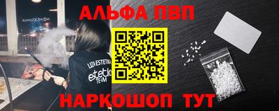ALPHA-PVP Краснознаменск