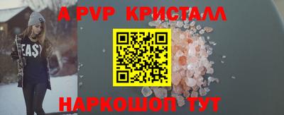 ALPHA-PVP Краснознаменск
