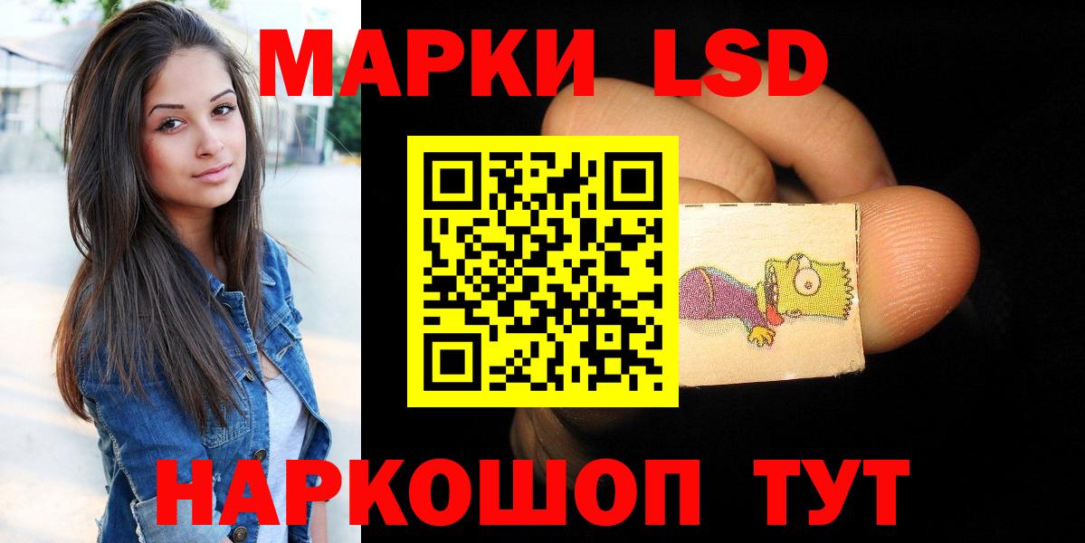 LSD-25 экстази кислота Еманжелинск