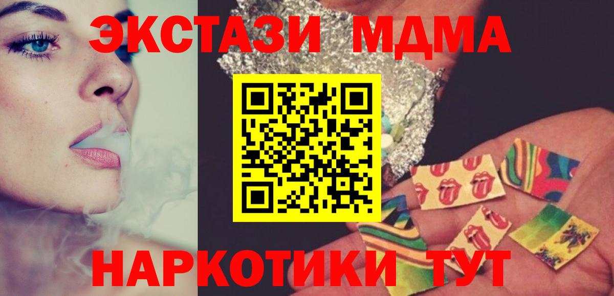 МДМА молли Еманжелинск