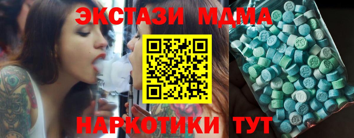 MDMA молли  MDMA  Еманжелинск  MDMA Molly  Вход с VPN 