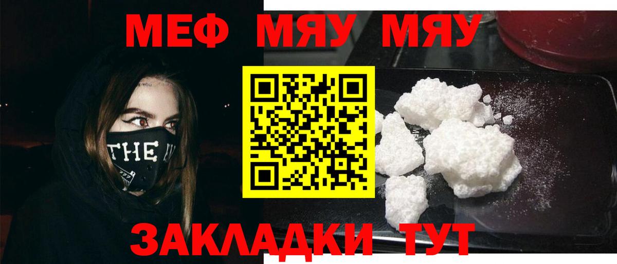 Мефедрон кристаллы  Вход с VPN  Еманжелинск  Мефедрон  Мефедрон VHQ 