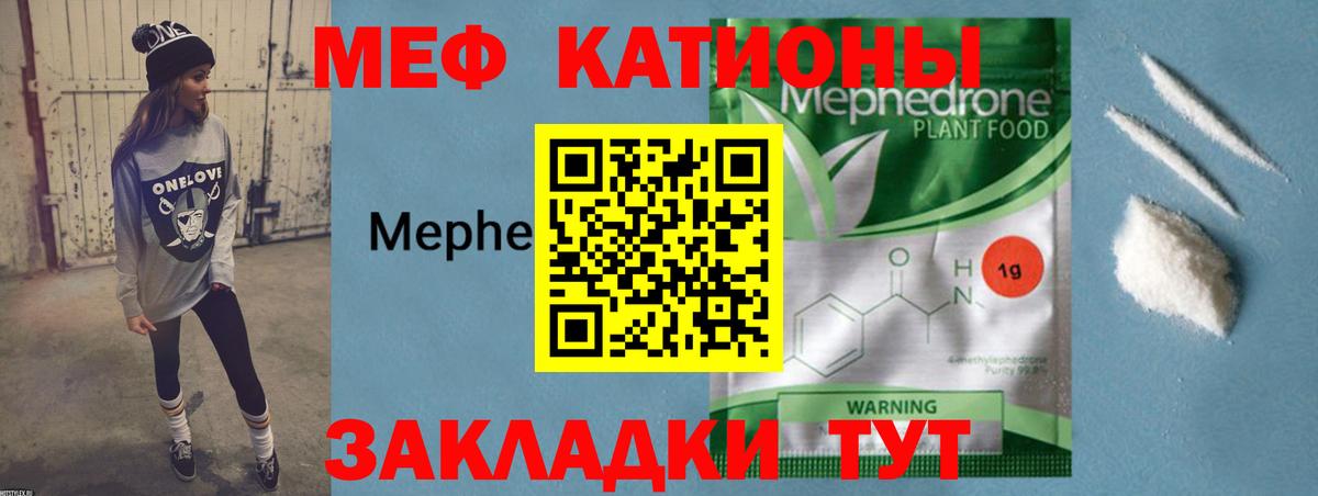Меф мука Еманжелинск