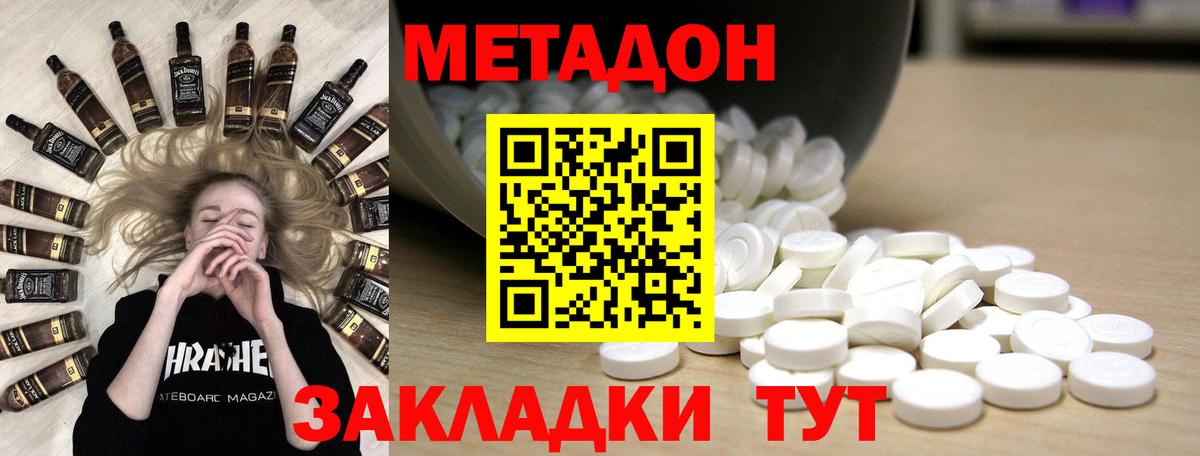 Метадон кристалл  Вход с VPN  Метадон VHQ  Еманжелинск 