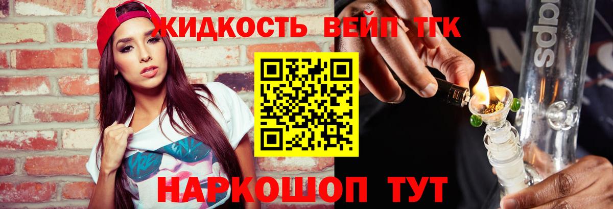 Дистиллят ТГК гашишное масло  Вход с VPN  Дистиллят ТГК вейп  Еманжелинск 