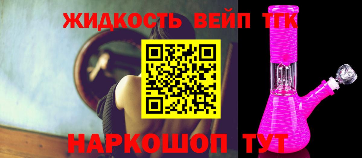 Дистиллят ТГК жижа Еманжелинск